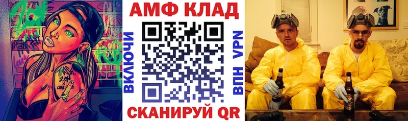 Амфетамин VHQ  где можно купить   blacksprut ONION  Сосновка 