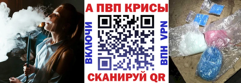 APVP VHQ  гидра ссылки  Сосновка 