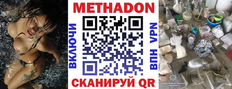 Метадон мёд  Сосновка 